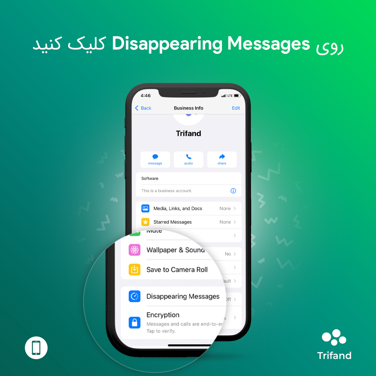 بخش Disappearing Messages در واتساپ