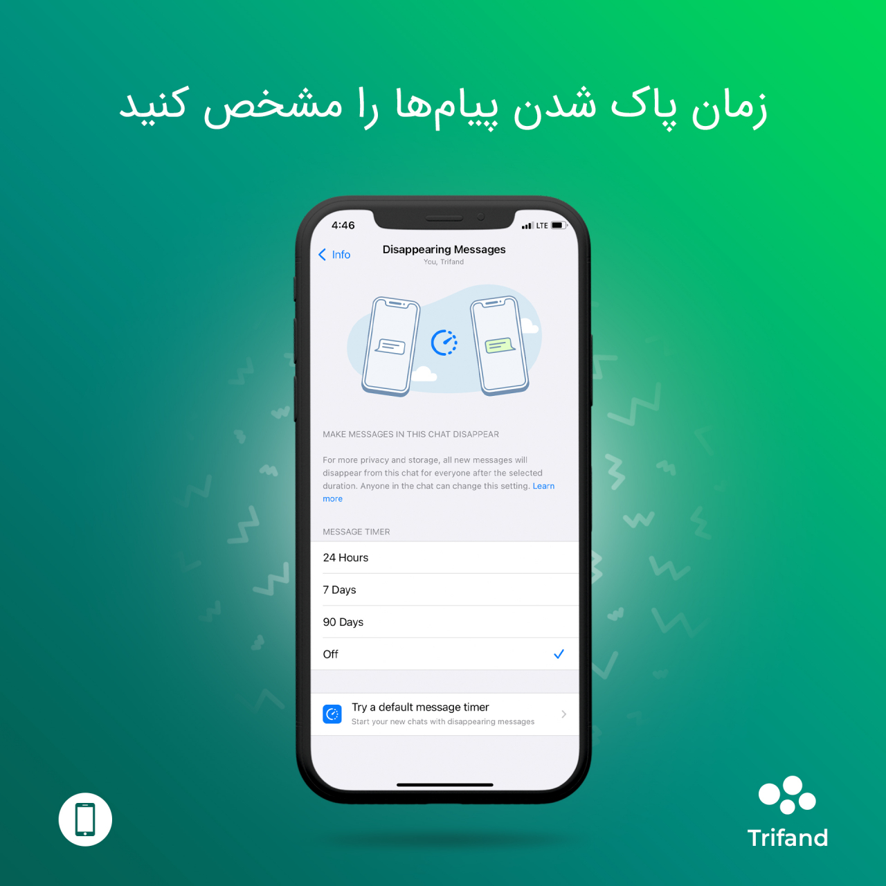 فعال کردن Disappearing Messages در واتساپ