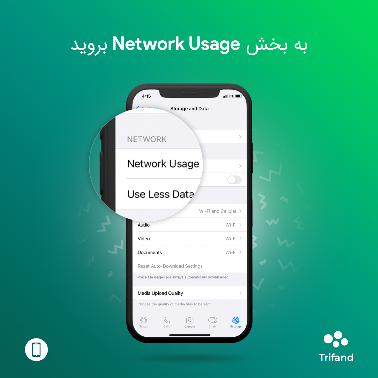 بخش Storage and Data در واتساپ