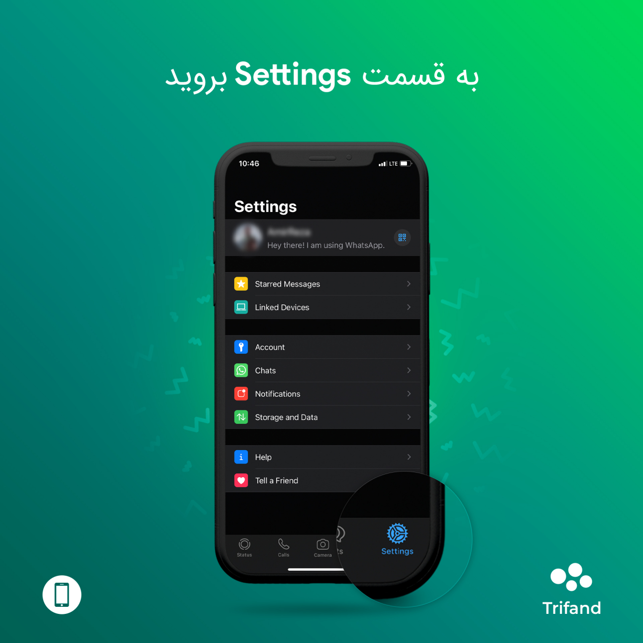 در واتساپ به قسمت Settings بروید