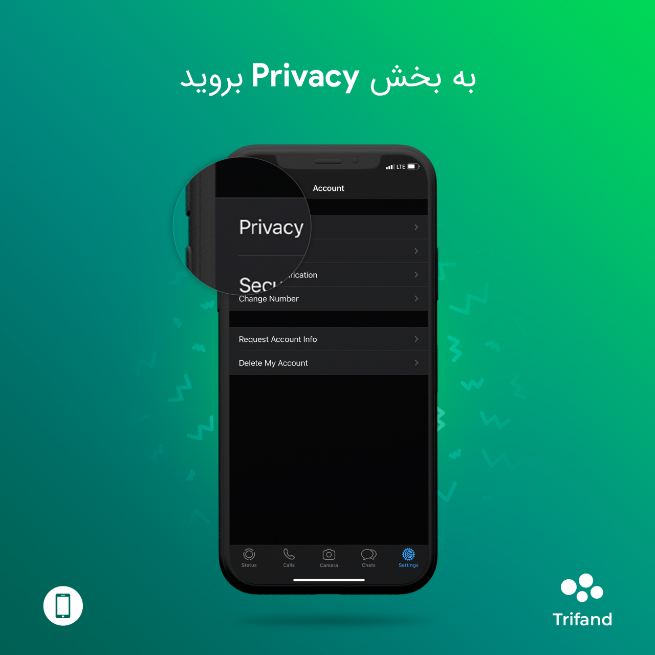 در واتساپ به بخش Privacy بروید