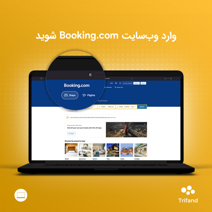 به سایت booking.com وارد شوید