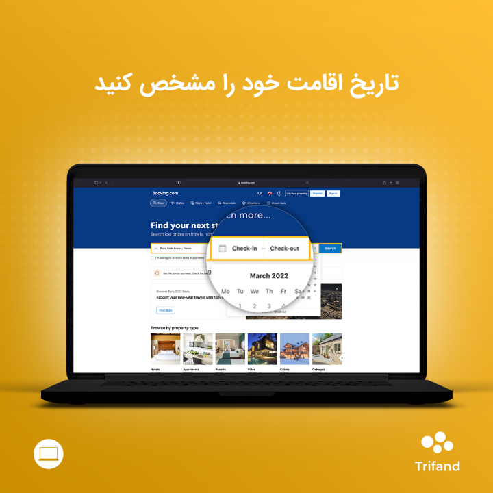 مشخص نمودن تاریخ محل اقامت در booking.com