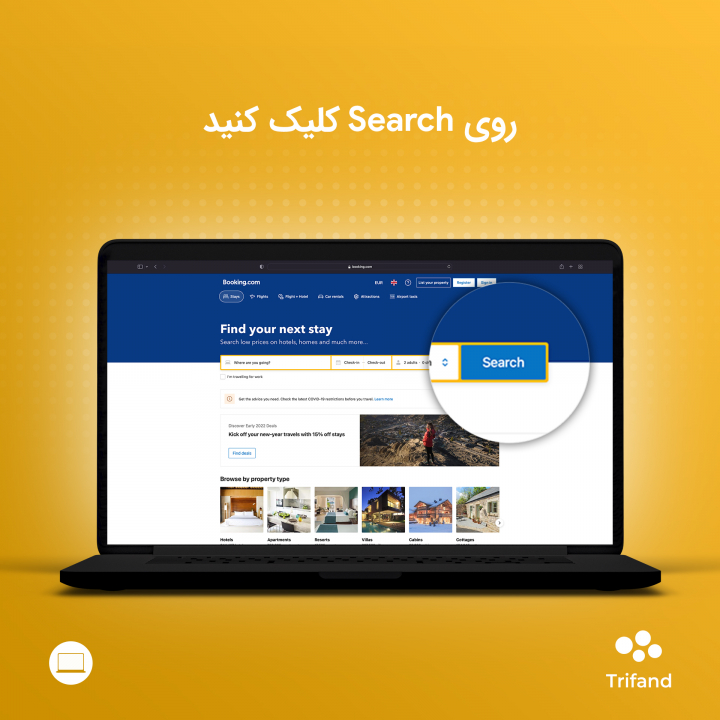 رزرو محل اقامت در booking.com