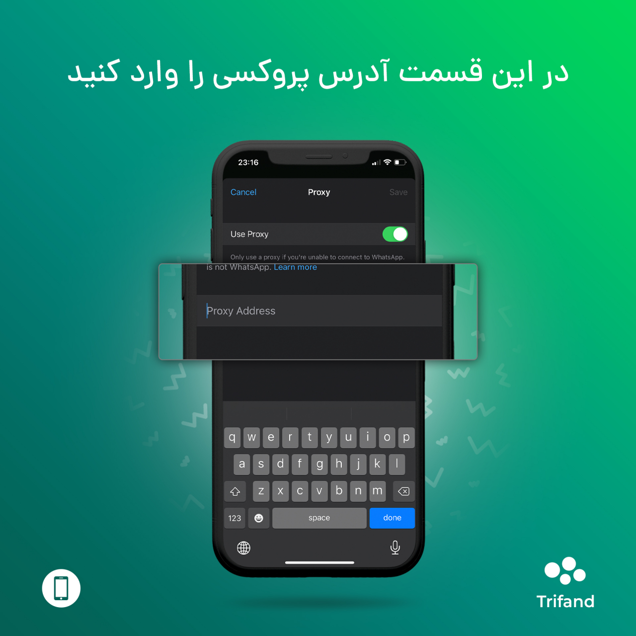 فعال کردن پروکسی در واتساپ