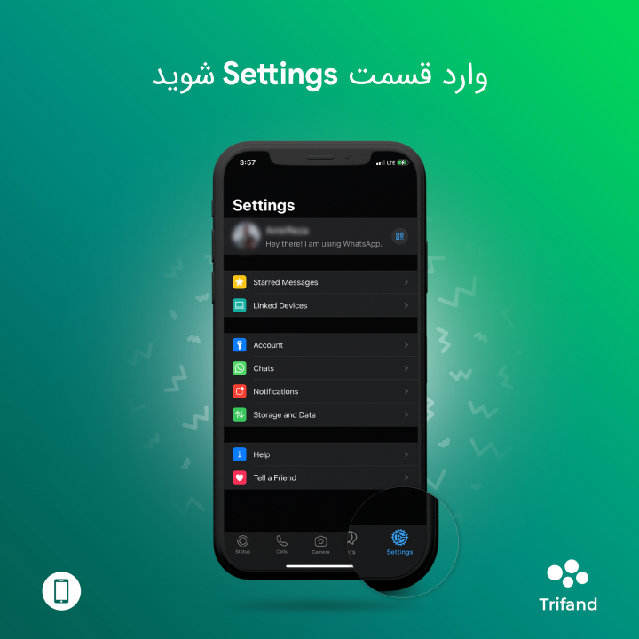 قسمت تنظیمات واتساپ