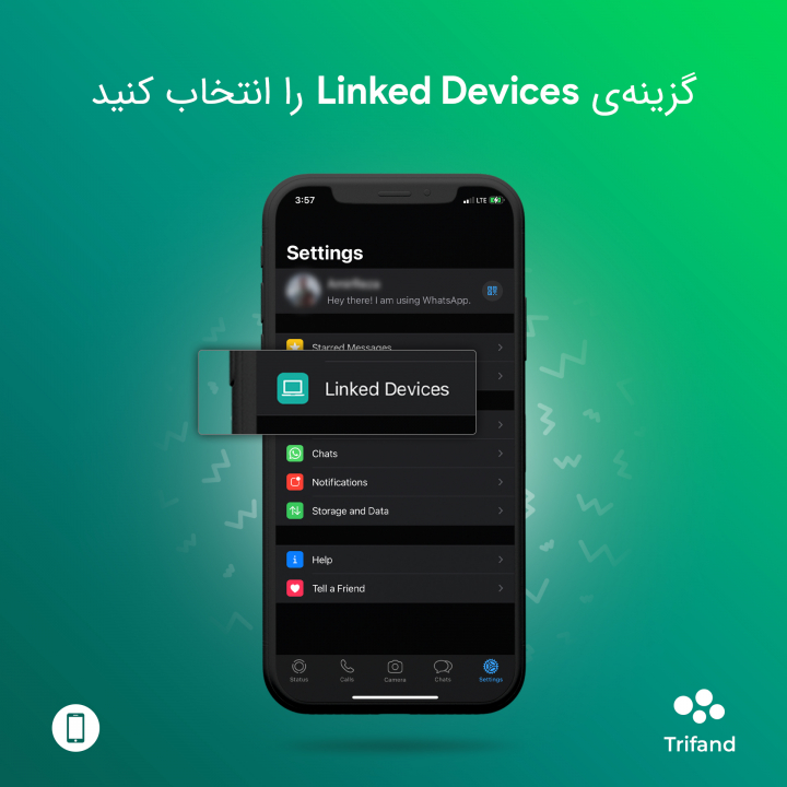 گزینه‌ی Linked Devices در واتساپ واتساپ