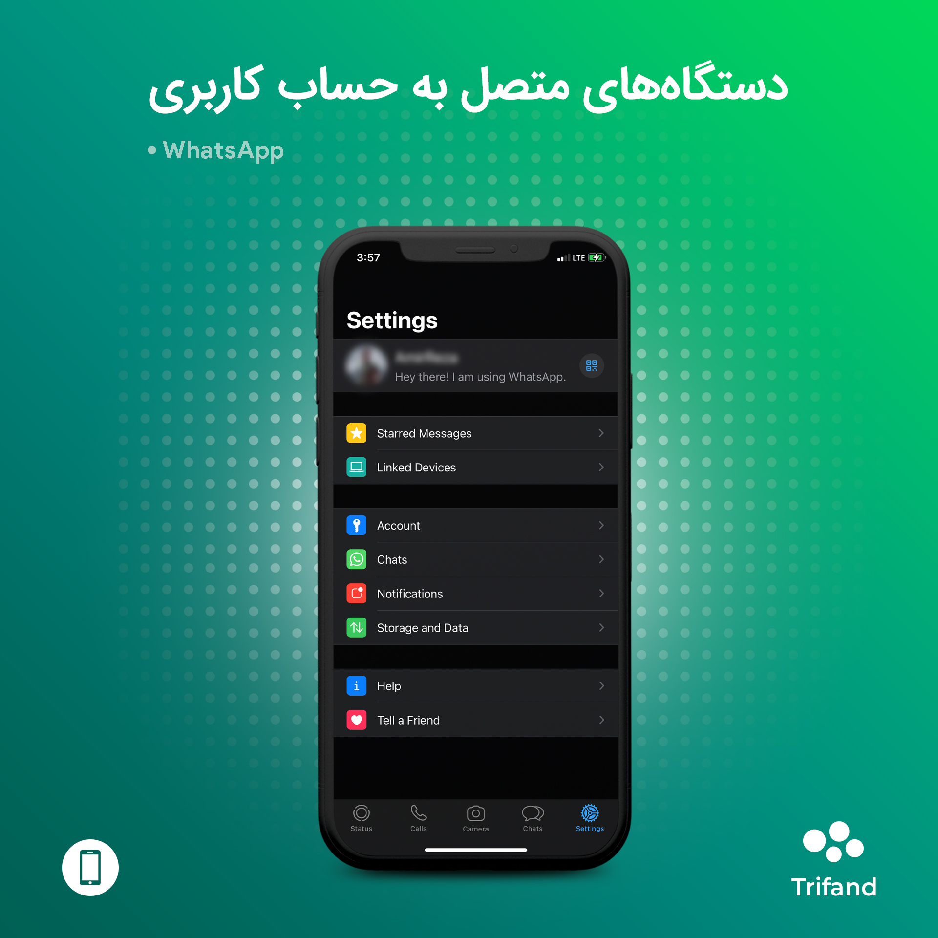 قسمت تنظیمات واتساپ | تریفند
