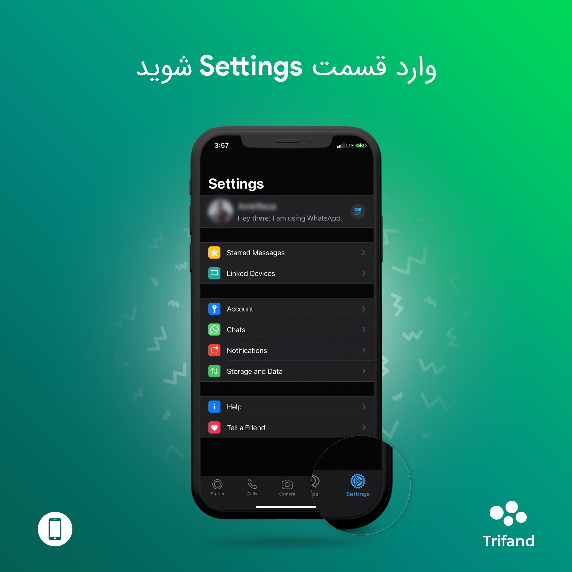 قسمت تنظیمات واتساپ | تریفند