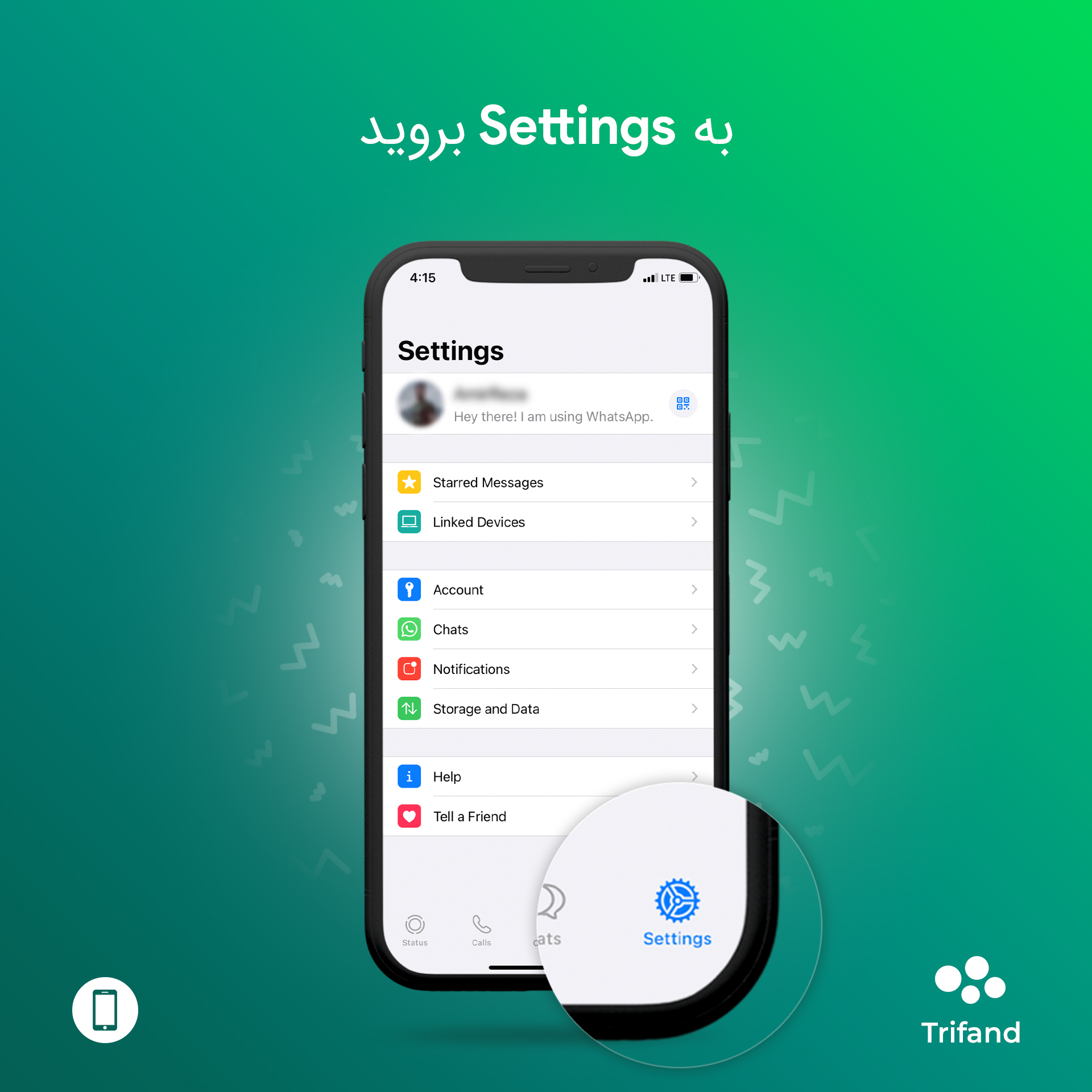 بخش تنظیمات در واتساپ | تریفند