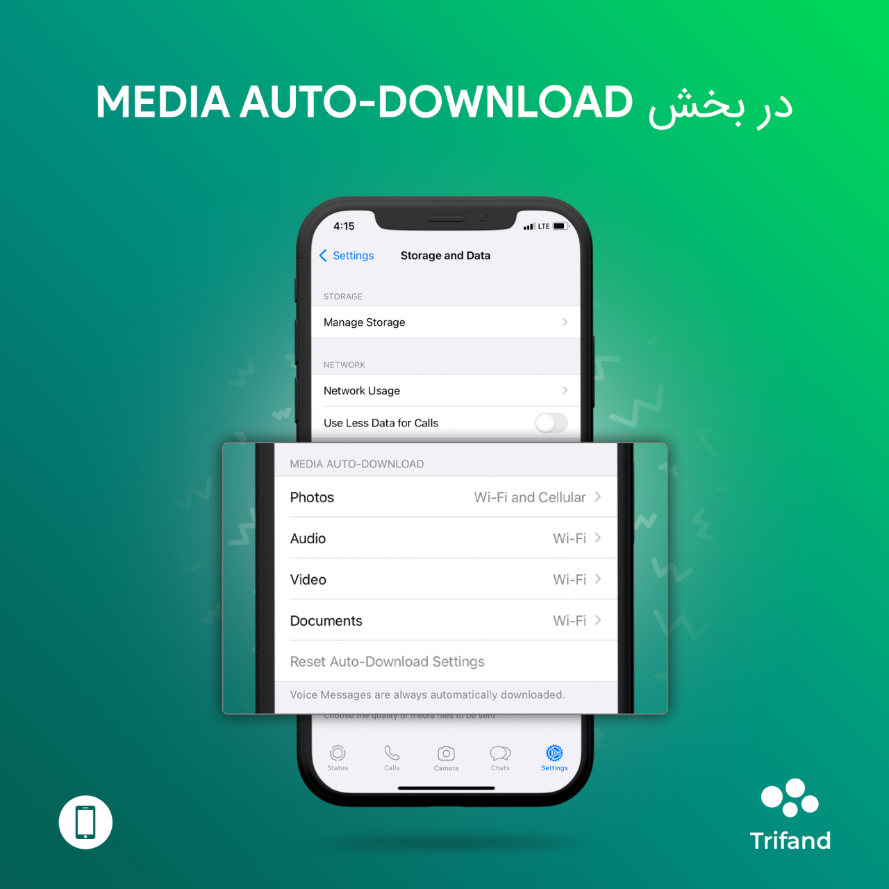 بخش Media Auto Download در واتساپ | تریفند