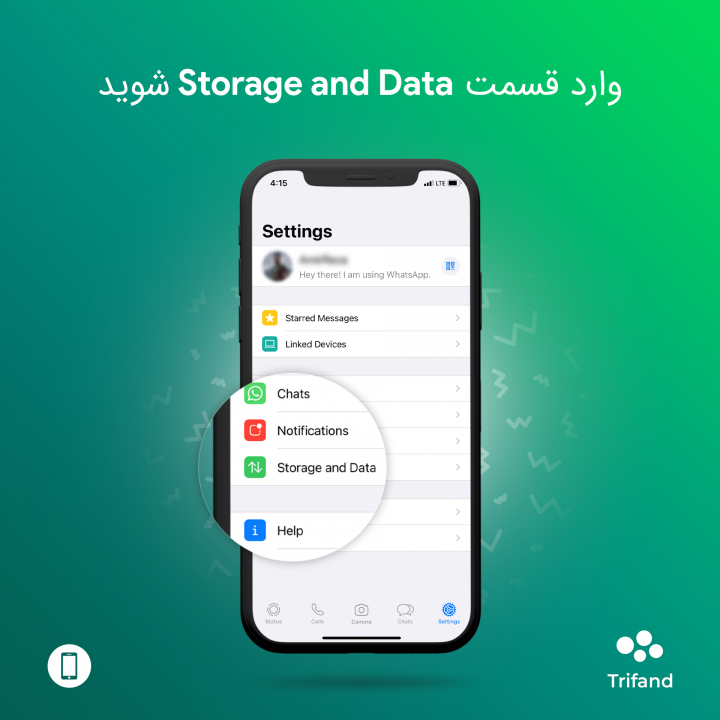 بخش Storage and Data در واتساپ