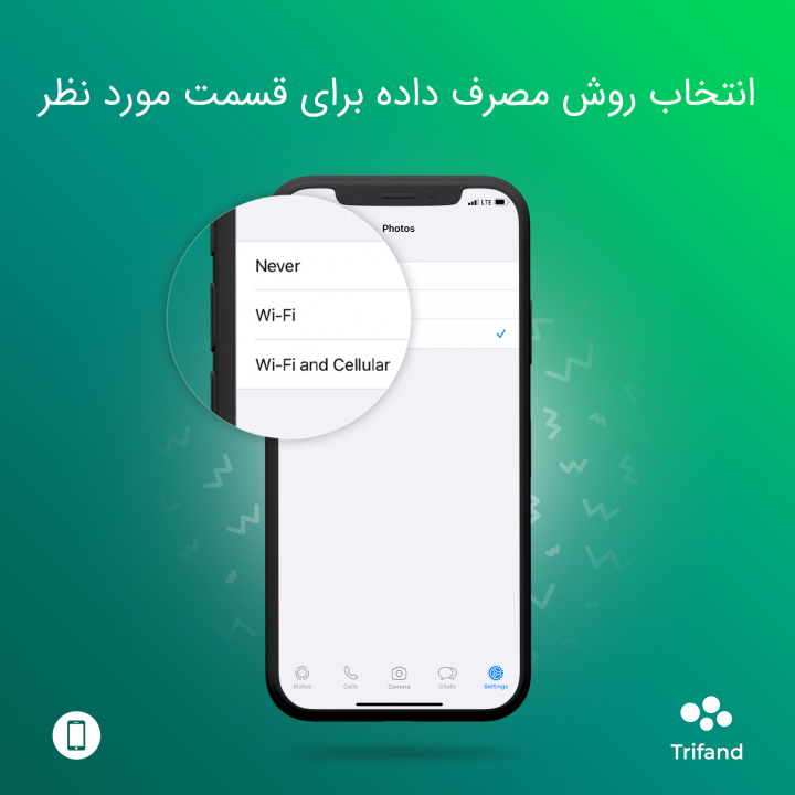 تنظیمات دانلود خودکار واتساپ