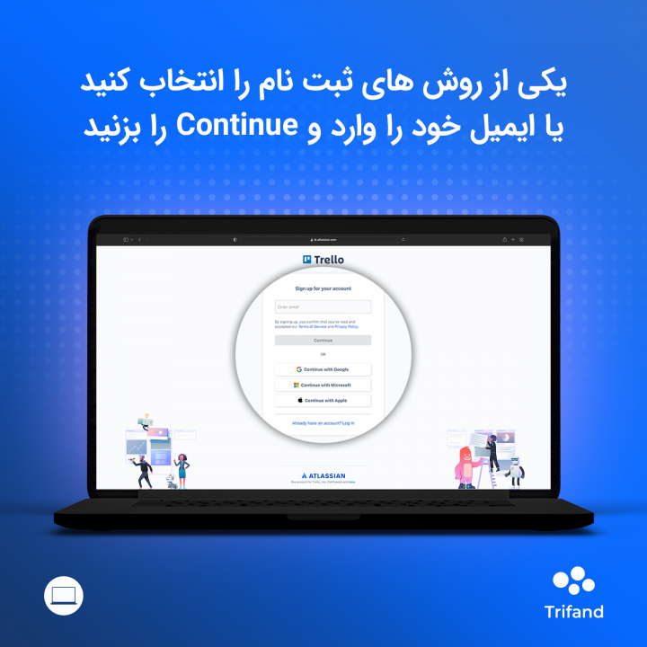 وارد کردن ایمیل جهت ثبت نام در ترلو