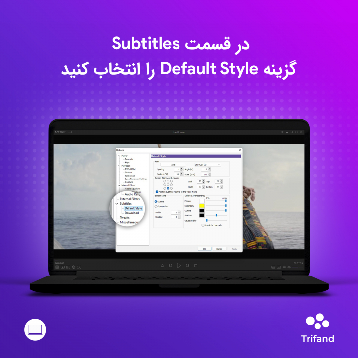 انتخاب Default Styles در KMPlayer