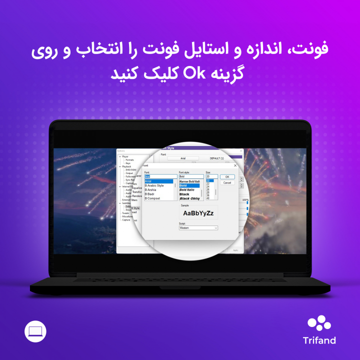 انتخاب فونت، اندازه و استایل فونت در KMPlayer