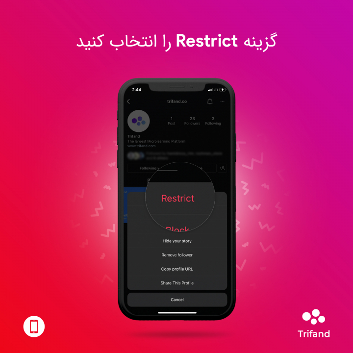 گزینه‌ Restrict در اینستاگرام