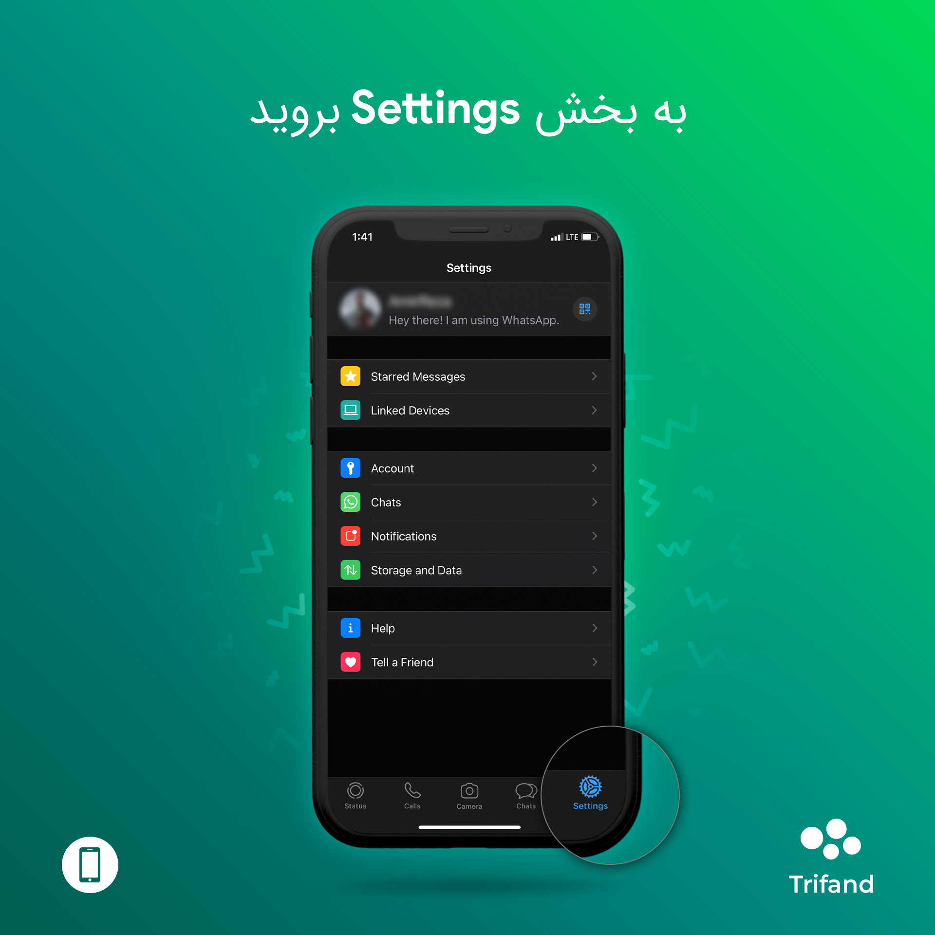 به بخش Settings واتساپ بروید