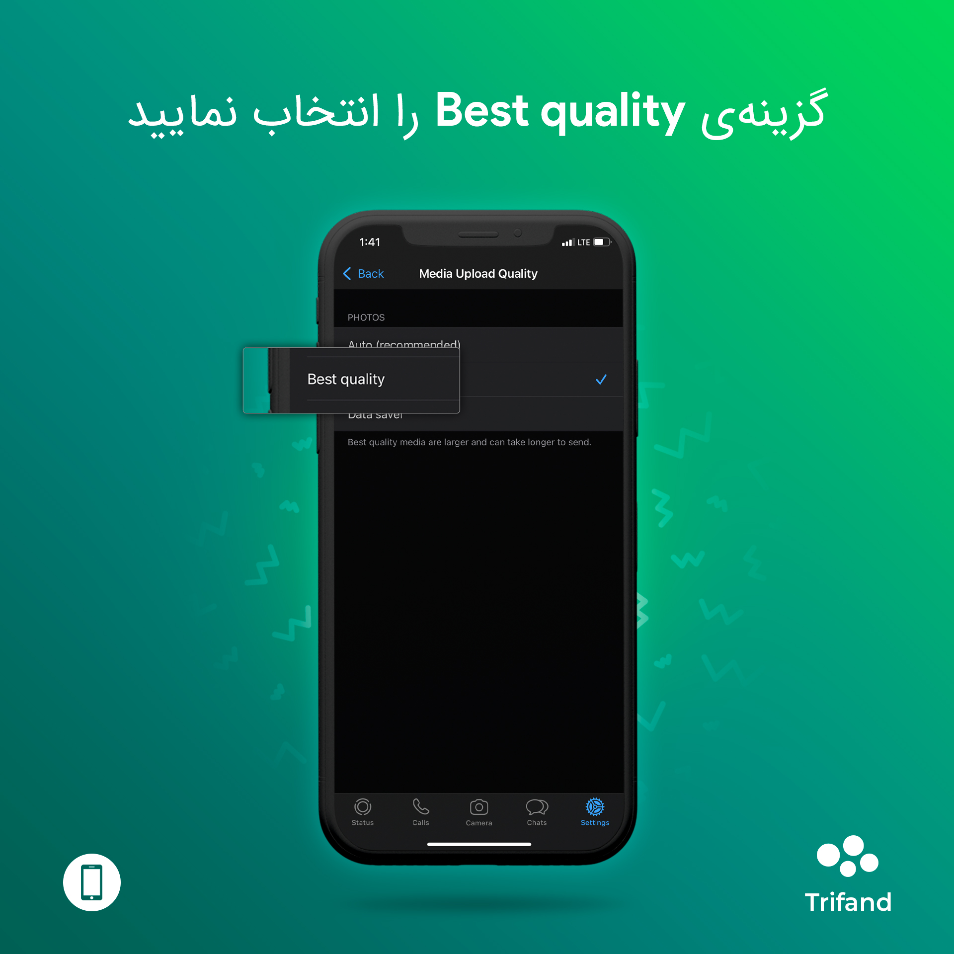 گزینه‌ی Best quality را انتخاب نمایید