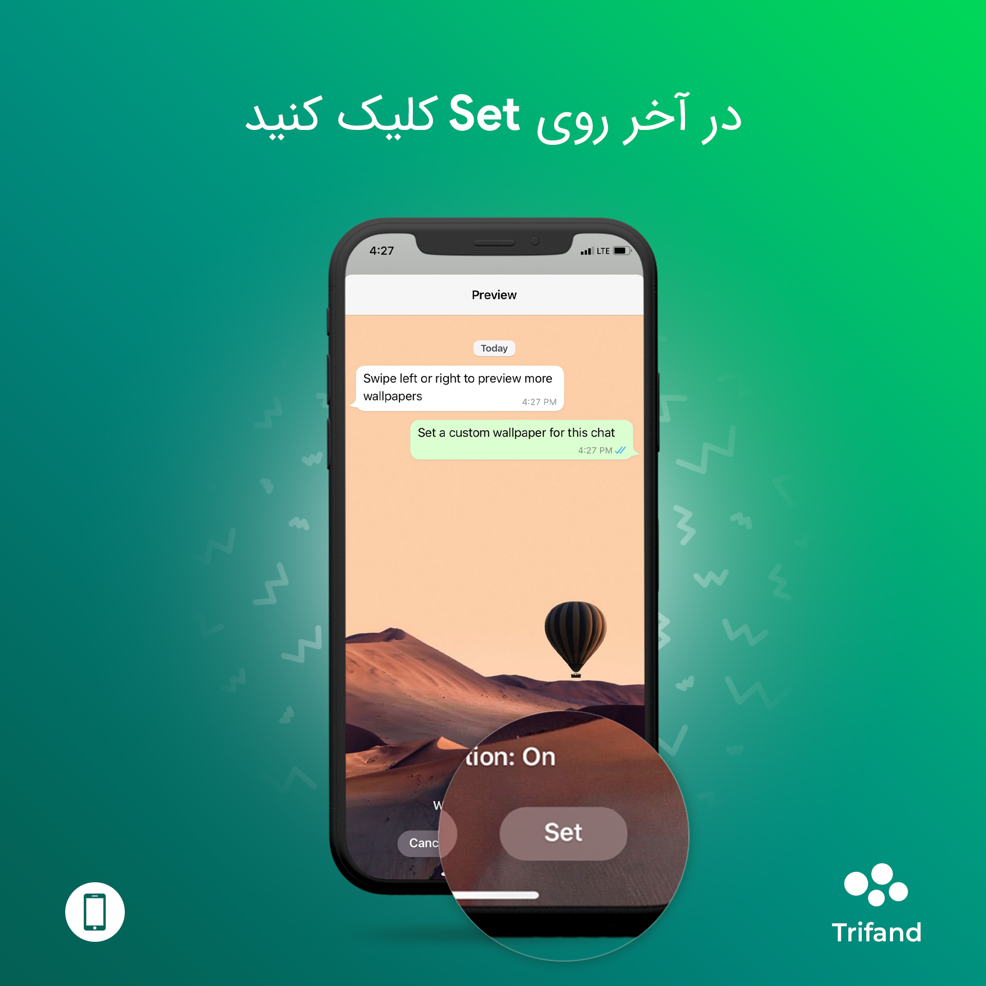 ست کردن تصویر زمینه در واتساپ | تریفند