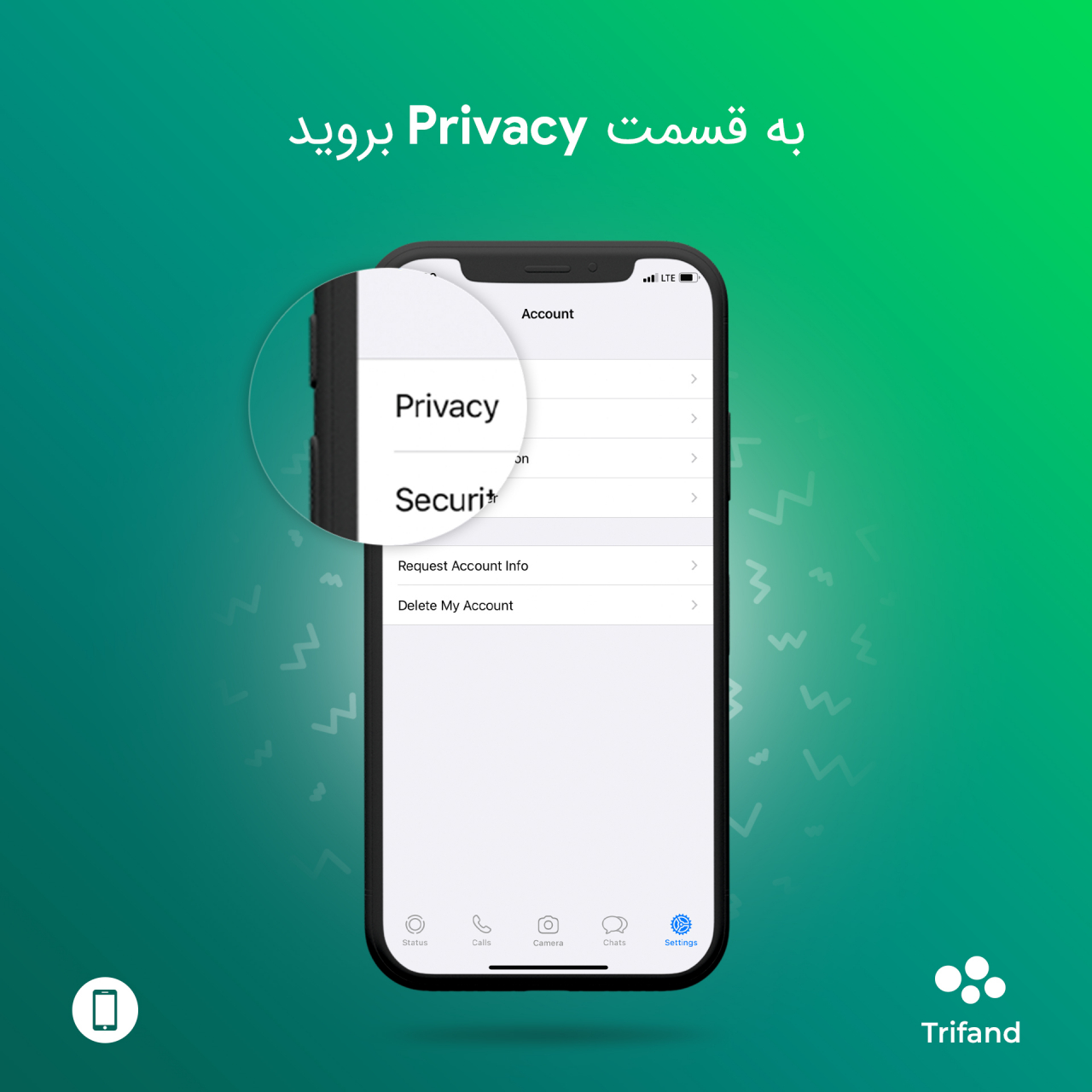 بخش Privacy در واتساپ | تریفند