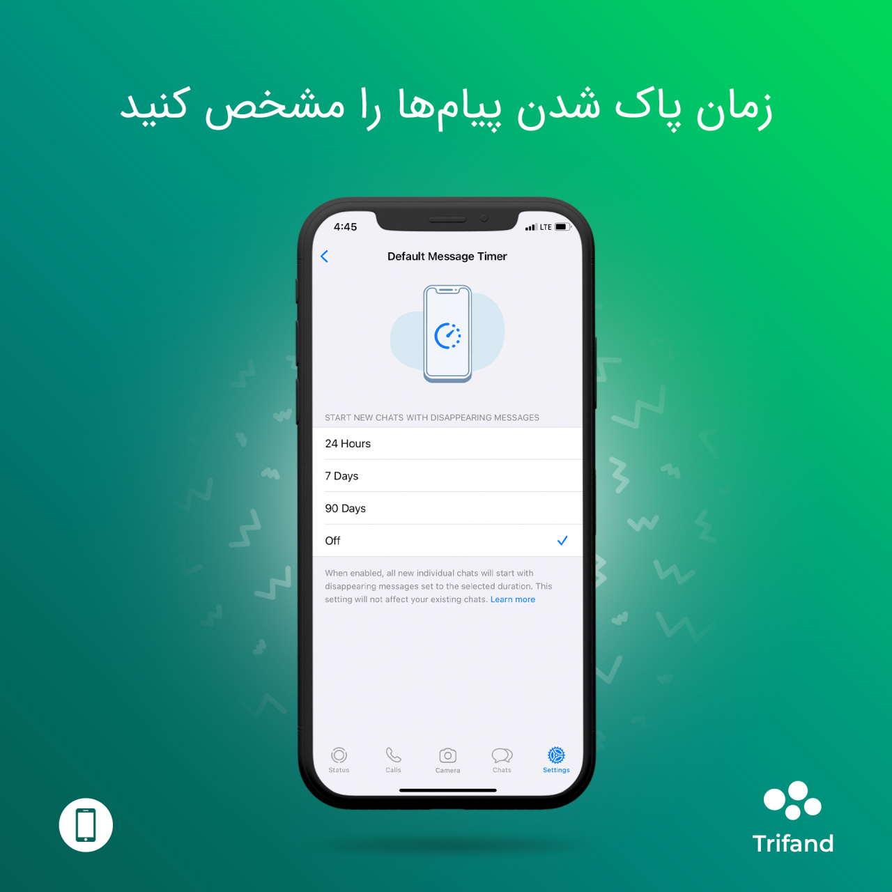 فعال کردن Disappearing Messages در واتساپ