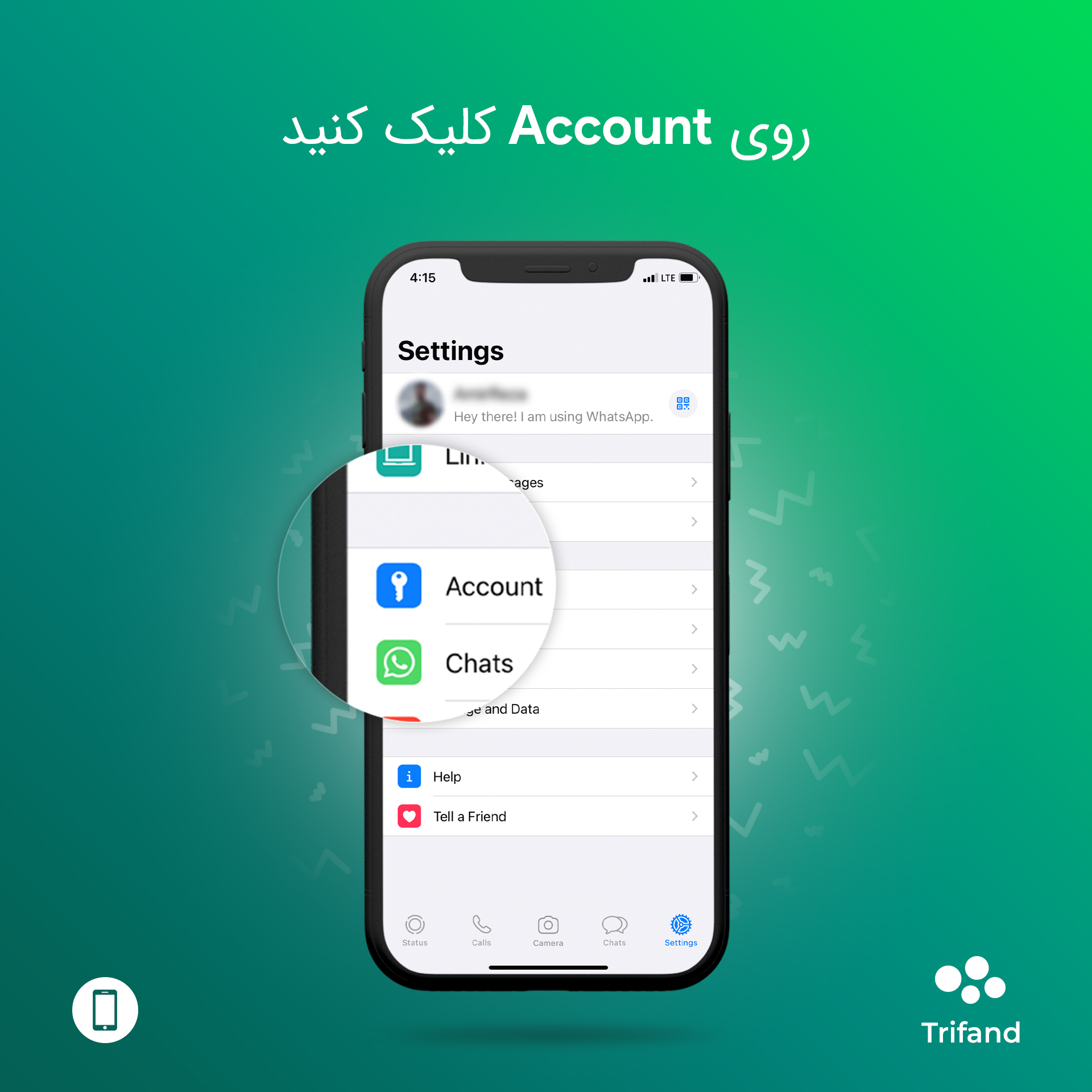 بخش Account در واتساپ | تریفند