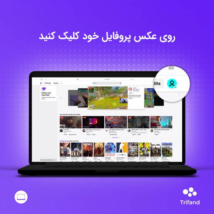 عکس حساب کاربری در سایت Twitch