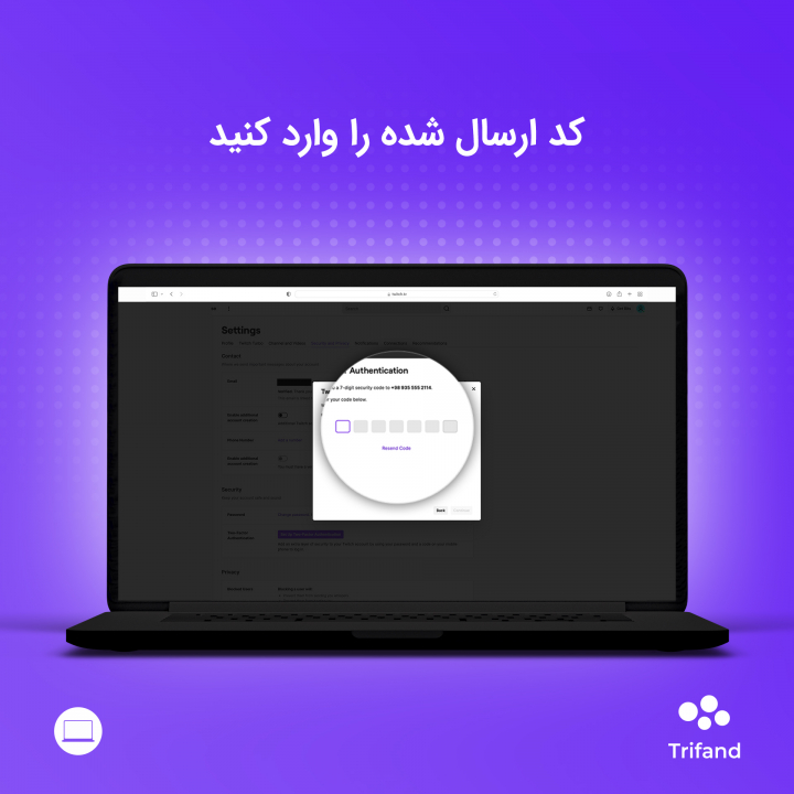 احراز هویت دو مرحله‌ای در Twitch